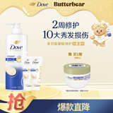 多芬（Dove）密集修护氨基酸洗发水700g+护发素195gx2洗发露染烫受损易断发