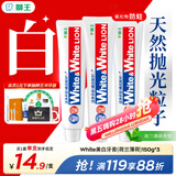狮王（Lion）Whitewhite进口美白牙膏荷兰薄荷150g×3大白管去黄去牙渍
