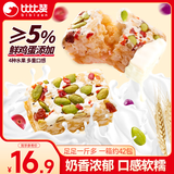 比比赞（BIBIZAN）水果奶盖沙琪玛800g饱腹早餐办公休闲零食品饼干蛋糕点心