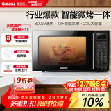 格兰仕（Galanz）家用微波炉烤箱一体机 23升大容量 800瓦速热  智能菜单 杀菌解冻 智能平板式 光波炉Q6(P0)