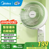 美的（Midea）电风扇 壁扇家用挂壁风扇卧室客厅轻音节能摇头电扇大风力空气循环扇 FWA23UR【遥控款】
