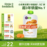 little freddie胡萝卜苹果泥 婴儿水果泥 欧洲进口宝宝辅食泥蔬菜泥100g*1袋