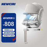 纽可莱 NEWCIRI儿童安全座椅汽车用0-6-12岁 i-Size认证 婴儿宝宝车载可坐可躺 皓月灰【2.0 婴儿通风遮阳版】（空气坐垫+植物天丝）