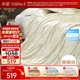水星家纺蚕丝被100%桑蚕丝被子春秋被单人空调被芯被褥约3.1斤150×210cm