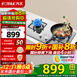 方太（FOTILE）燃气灶煤气炉 厨房家用天然气台式嵌入式两用双眼灶 大火力爆炒 一级能效 熄火保护 TH33G天然气 不锈钢面板（4.2kW大火力）