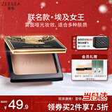 ZEESEA滋色蜜粉饼定妆粉散粉自然色8g哑光控油持久不脱妆埃及女王圣诞礼