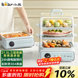 小熊（Bear）电蒸锅 电煮锅 蒸炖煮一体机 家用多层大容量蒸箱 早餐蒸馒头包子多功能 21.5L DZG-P20W7 