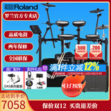 罗兰（Roland）罗兰电子鼓架子鼓TD07DMK TD07KV成人儿童练习娱乐演奏电鼓 5鼓4镲TD07DMK+PM100音箱+礼包