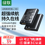 绿联3C认证LI-90B相机电池充电器适用奥林巴斯TG-5 TG-4 WG-6 理光GR3/GR3X等型号相机电池