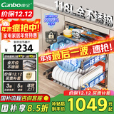 康宝（Canbo）118L三层不锈钢磐石消毒柜嵌入式家用大容量高温板架巨量分层消毒碗柜【国家补贴】XDZ118-EMT