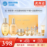 后（The history of Whoo） 韩国进口后套装天气丹套盒水妍拱辰享雪玉凝礼盒女士护肤品节日 拱辰享水乳霜8件套【提亮肤色】