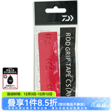 达亿瓦（DAIWA） 钓竿把手缠带(A) 鱼竿手把缠绕带抄网钓竿把手缠带防滑带 小配件 薄-红色（长约1.2米，厚0.6mm）