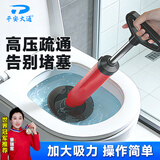 平安大通马桶疏通器马桶吸皮搋子抽子桶厕所马桶神器坐厕蹲厕下水道疏通器
