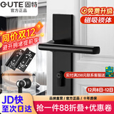 固特 GUTE静音门锁室内卧室分体锁磁吸锁黑色实木门把手通用房门锁具 B款静音锁+2片子母合页+门吸 左右方向通用