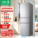 容声216L三门小冰箱小户型节能超薄冷藏冷冻两用保鲜出租房宿舍低噪以旧换新BCD-216E10RNLAD国家补贴