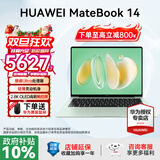 华为MateBook 14 酷睿 Ultra Linux版【国家补贴20%】笔记本电脑 2.8K触屏 超薄高性能 办公商务轻薄本 Ultra 5 32G 1TB | 原野绿 Linux版+新机指导材料