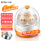 小熊（Bear）煮蛋器蒸蛋器单层家用自动断电迷你早餐神器鸡蛋羹蒸鸡蛋器蒸蛋机炖蛋器蒸蛋锅防干烧便携式电蒸锅 单层