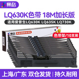 赛格适用爱普生630K色带EPSON LQ-630K 635K 730K 735K 615KII 630K2 80KF S015290针式打印机色带架芯 【囤货】色带架 10支装（加长版含18M带芯）