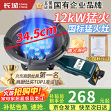 长城猛火灶商用猛火燃气灶煤气灶单灶猛火液化气灶天然气低压猛火灶饭店专用猛火灶摆摊夜宵液化气灶 【12头铜火盖】12KW_液化气 含熄火保护功能