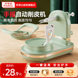 荣事达（Royalstar）苹果削皮器多功能削苹果神器水果削皮器自动削皮刀手摇自动去皮 浅绿色+切片器