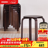 家逸实木凳子家用小板凳时尚简约圆凳可叠放餐椅 免安装加固款6把装