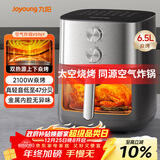 九阳（Joyoung）空气炸锅上下双热源焱烤免翻面6.5L大容量炎烤可视大视窗旋钮家用炸烤炸一体金属内腔KL65-V596Y