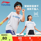 李宁（LI-NING）童装儿童短袖T恤男女小大童排湿速干柔软亲肤短T上衣160YTSV173-1