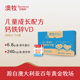 澳牧（Australia's Own）儿童成长牛奶0蔗糖A2β酪蛋白原装进口全脂奶200ml*24盒过年囤货
