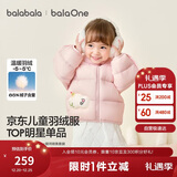 巴拉巴拉童装儿童羽绒服宝宝男女童2025冬装新款婴儿外套保暖上衣泡芙羽绒