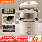 苏泊尔（SUPOR）电煮锅 电蒸锅 多功能泡面宿舍小火锅 2.5L带蒸屉电炖锅 蒸煮一体电热锅H25YK680A