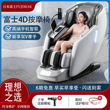 FUJIMAK日本富士按摩椅全身多功能家用新款4D老人礼物颈椎高端智能按摩椅 全身自动按摩椅/象牙灰