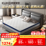 顾家家居（KUKA）椰棕偏硬床垫青少年老人护脊床垫梦想垫硬享版1.8X2.0米京仓闪发