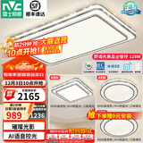 雷士（NVC）吸顶灯客厅灯语音智能现代轻奢新中式卧室灯led照明灯具套餐-晶宏 【舒适光】智控客厅3室1厅