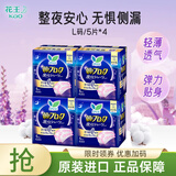 花王（KAO）夜用安心裤型卫生巾日本进口安睡裤拉拉裤量大瞬吸干爽防漏夜安裤 L 20条 120-170斤