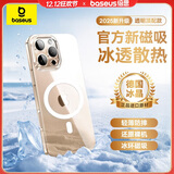 倍思【冰透散热丨销量100W】适用iPhone16promax手机壳苹果16promax保护套Magsafe磁吸充电超薄防摔