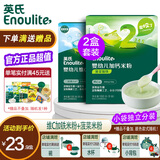 英氏1段英氏米粉婴幼儿米糊宝宝 高铁米粉6个月辅食益生元 独立小包装 2盒米粉(维C*1+菠菜*1)