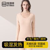 恒源祥女士保暖内衣羊毛蚕丝抗菌保暖套装棉衣棉裤女士秋衣秋裤中老年