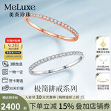 meluxe美奈 钻戒18K金排戒结婚求婚钻石戒指女对戒 生日礼物送老婆 初雪-白18K金15分 R9445