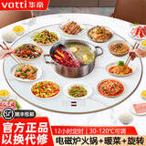 华帝（VATTI）全自动旋转暖菜板加热菜板圆形家用智能多功能带火锅电磁炉自动恒温餐桌转盘神器大容量 电磁炉80cm白色自动旋转