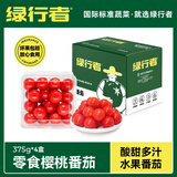 京鲜生绿行者山东特产零食樱桃番茄净重1.5kg 圣女果礼盒西红柿源头直发