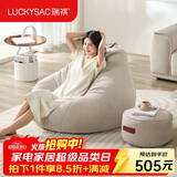 LUCKYSAC懒人沙发EPP豆袋 单人休闲客厅卧室阳台小沙发 舒适款一套奶黄色