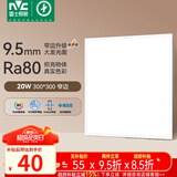 雷士（NVC）厨房灯led集成吊顶吸顶灯铝扣板政府补贴卫生间平板灯窄边面板灯