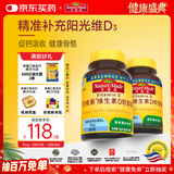 Nature Made天维美维生素D3高含量活性VD阳光瓶成人儿童促钙吸收2瓶美国品牌