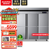 澳柯玛（AUCMA）四门冰箱商用冰柜立式冷冻柜六门冰箱大容量饭店食堂餐饮店保鲜柜冷柜后厨不锈钢厨房冰箱 工程款 六门全冷冻 -21℃一级能效