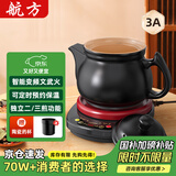 航方中药锅煎药壶分体式中药壶熬药罐养生壶智能全自动陶瓷电砂锅炖药锅电子药煲煎药机煮器家用中医壶 【升级内无釉】 3L 壶A+红底座