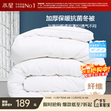水星家纺被子冬季被子加厚被芯纤维被褥约7.8斤220*240cm白