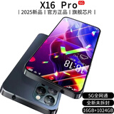 16G+1024G全新原封X16Pro全网通5G双卡双待安卓高清智能手机正品 炫酷黑【全网通5G/4G】 8G运行+512G内存【标准版】