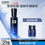 百雀羚帧颜男士抗皱保湿精华乳100ml抗皱紧致品质国货新年礼物