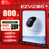 萤石C6c 4K·4G流量版+64G监控专用存储卡 800万极清 三卡配置全网通 全彩夜视室内智能无线监控摄像头