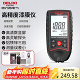 德力西电气测厚仪数显汽车油漆膜厚度检测仪漆膜仪二手车漆面检测仪DTG D33